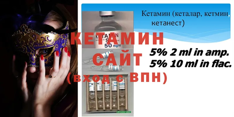 купить наркотик  Нариманов  Кетамин ketamine 